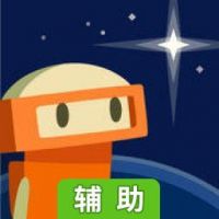 OPUS地球计画辅助工具