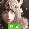 狩游世界-送绝版时装辅助工具