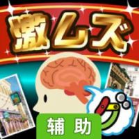寻找记忆错误辅助工具