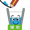 快乐玻璃杯辅助工具