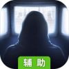 记忆重现辅助工具