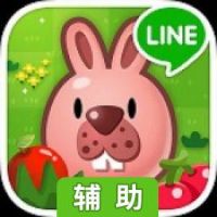 LINE 波兔波兔辅助工具