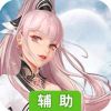 武动江湖辅助工具