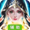 多兰大陆-送绝版坐骑辅助工具