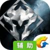 拉结尔辅助工具