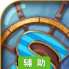 沉浮辅助工具
