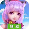 斗神无双辅助工具