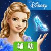 灰姑娘：缤纷乐辅助工具