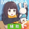 胡桃日记辅助工具