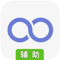 无限循环辅助工具