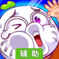 天天暴走-恶作剧跑酷手游辅助工具