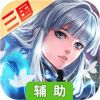 战国美人-手游版辅助工具