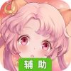 热血王座辅助工具