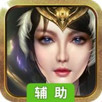 赤焰辅助工具