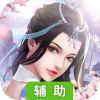 九刃辅助工具
