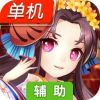 阴阳三国志辅助工具