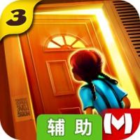 密室逃脱3辅助工具