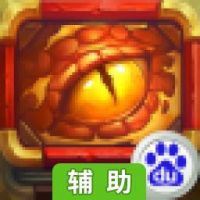 英雄崛起辅助工具