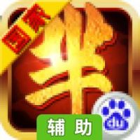 芈氏春秋辅助工具