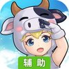 悠长假期辅助工具