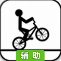 涂鸦骑士辅助工具