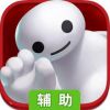 妖精联盟辅助工具