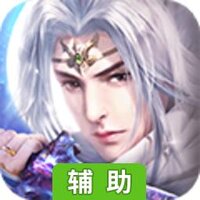 大秦伏魔录辅助工具
