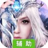 时光幻境OL辅助工具