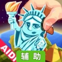 小小大世界辅助工具
