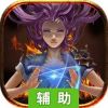 格斗刀魂Online辅助工具