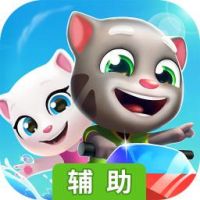 动物快跑辅助工具