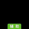 海王捕鱼辅助工具