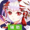 剑阵诛仙辅助工具