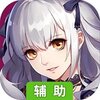 勇者名录（指尖卡牌）辅助工具