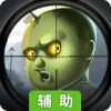 逃亡者辅助工具