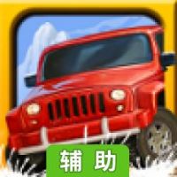 雪地越野辅助工具