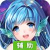 神之塔物语辅助工具