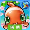 开心水族箱辅助工具
