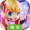 异能勇者辅助工具