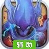 精灵联盟OL辅助工具