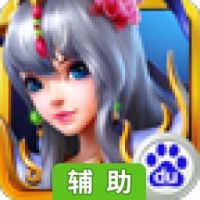 轩剑世界辅助工具