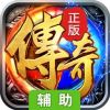 沙城保卫战辅助工具