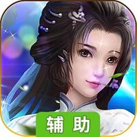 山海创世录（创世除魔）辅助工具