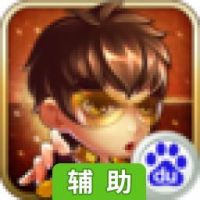 超级宗师辅助工具