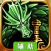 封神战记online辅助工具