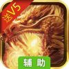 武林秘籍辅助工具