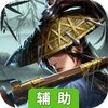 濡沫江湖辅助工具