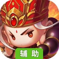 神仙online辅助工具