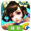 全民格斗辅助工具