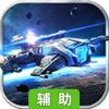 空中战魂辅助工具